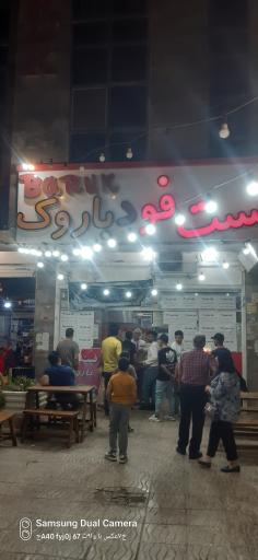 عکس فسفود باروک