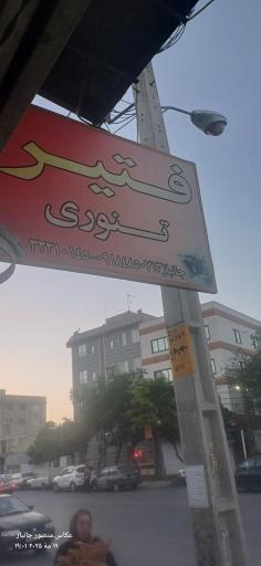 عکس خشکه پزی تک جانباز