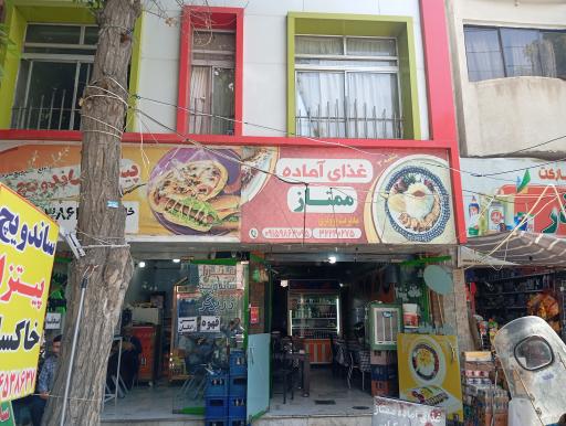 عکس غذای آماده ممتاز