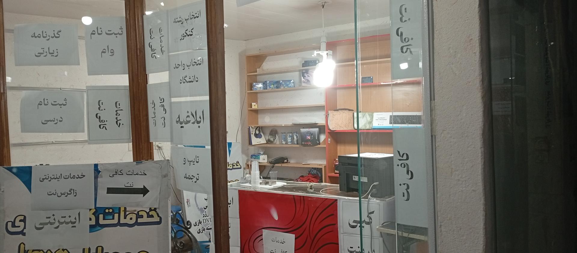 عکس خدمات اینترنتی و مهندسی زاگرس نت