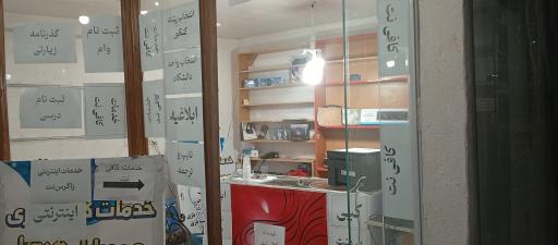 عکس خدمات اینترنتی و مهندسی زاگرس نت