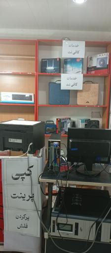 عکس خدمات اینترنتی و مهندسی زاگرس نت