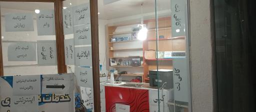 عکس خدمات اینترنتی و مهندسی زاگرس نت