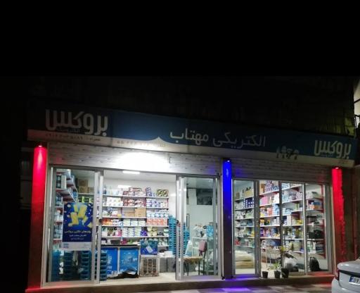 عکس الکتریکی مهتاب