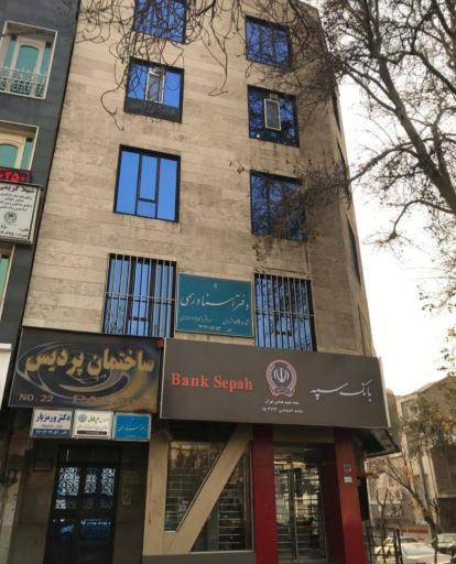 عکس دفتر اسناد رسمی ۱۰۶۶ صابری