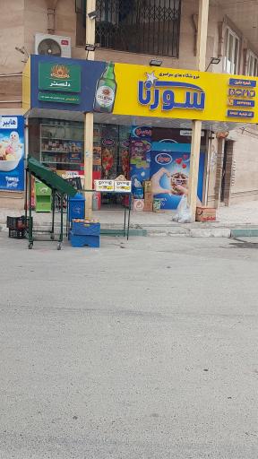 عکس فروشگاه متین