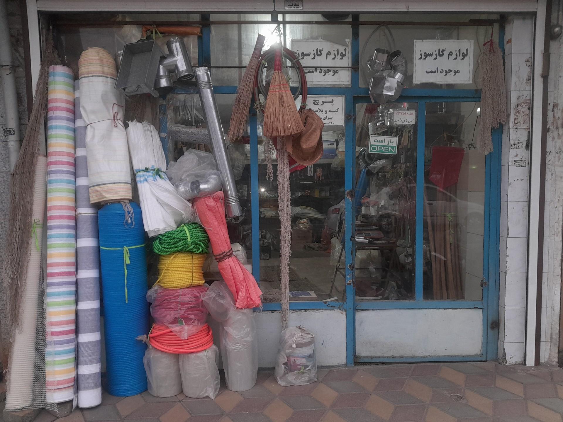 عکس ابزار یراق بشرخواه