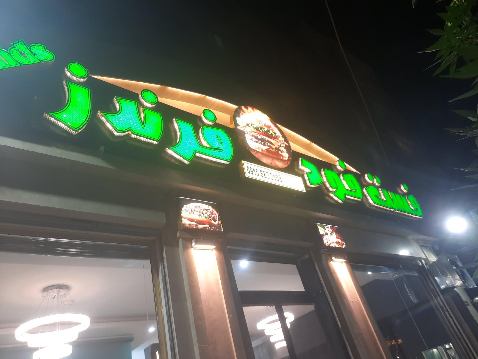 عکس  فرندز
