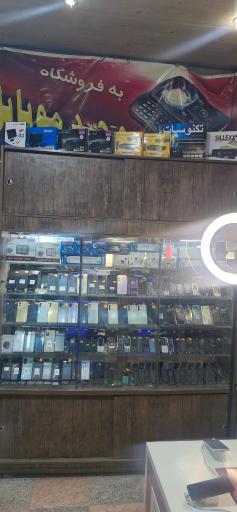 عکس موبایل وحید