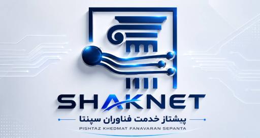 عکس شرکت پیشتاز خدمت فناوران سپنتا