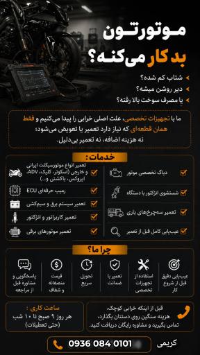 عکس تعمیرگاه موتور سیکلت فرزاد 