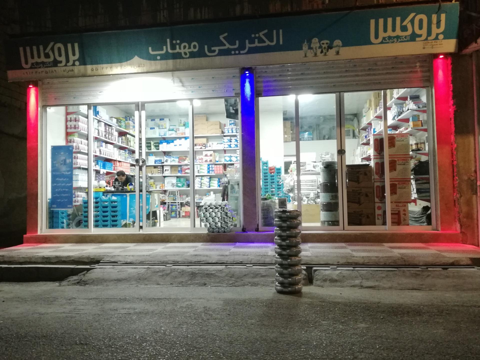 عکس الکتریکی مهتاب