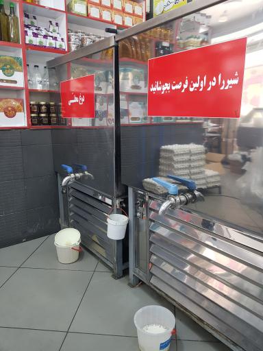 عکس لبنیات ارگانیک دهنوی