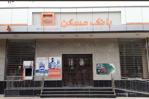 عکس بانک مسکن