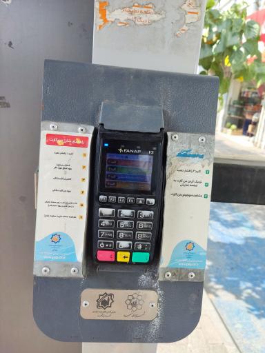 عکس ابتدای امامیه