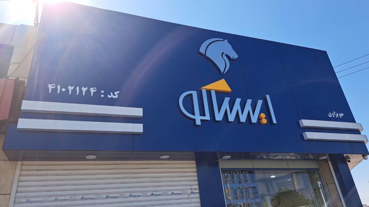 عکس پخش لوازم یدکی اسدی