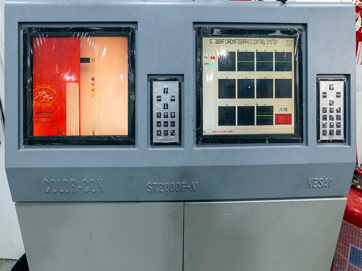 عکس صنایع چاپ و بسته بندی مشهد لفاف سبز