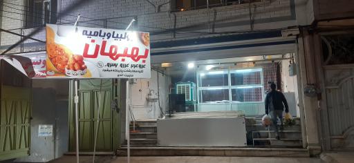 عکس زولبیا و بامیه بهبهان