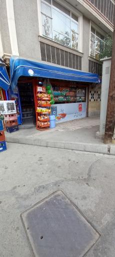 عکس سوپر مارکت