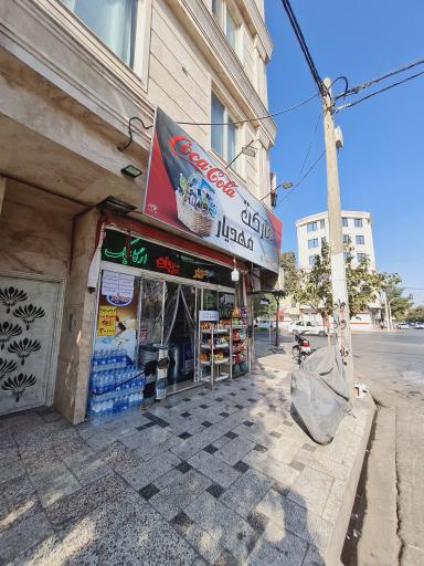 عکس مارکت مهدیار