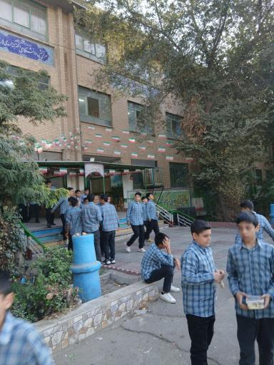 عکس دبیرستان پسرانه امام صادق (ع) دوره اول متوسطه