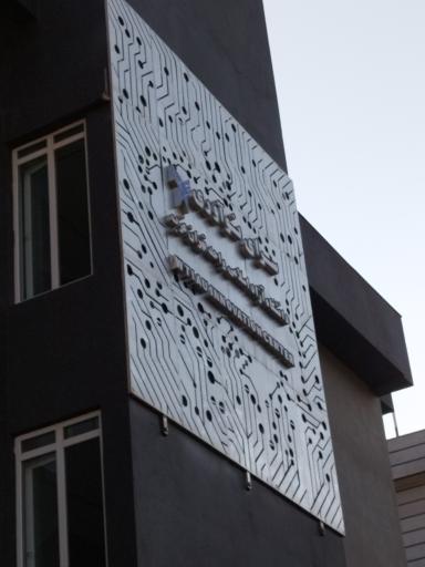 عکس سرای نوآوری