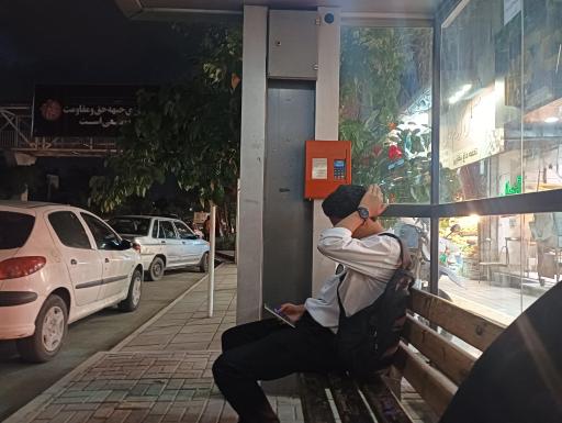 عکس ابتدای امامیه