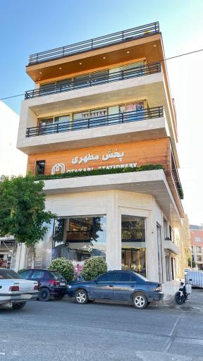 عکس پخش لوازم التحریر مطهری