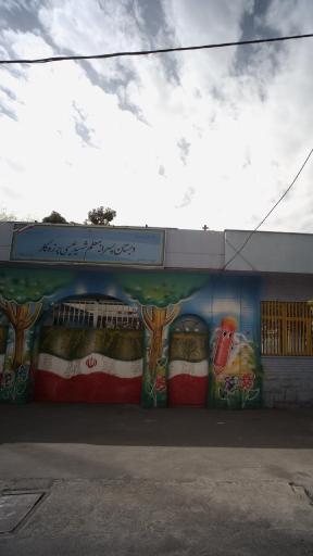 عکس دبستان پسرانه معلم شهید عیسی برزه کار