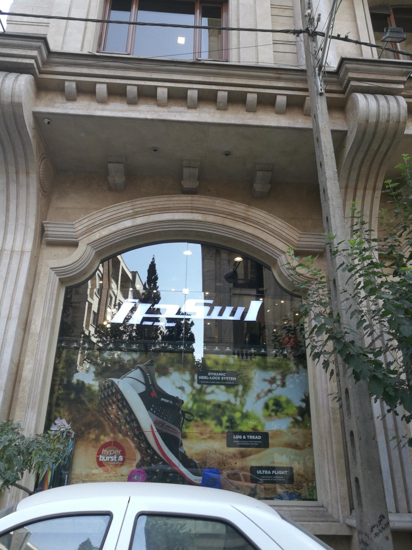 عکس نمایندگی اسکچرز