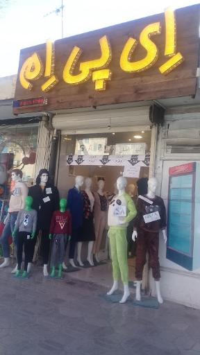عکس پوشاک خانواده ای پی ام