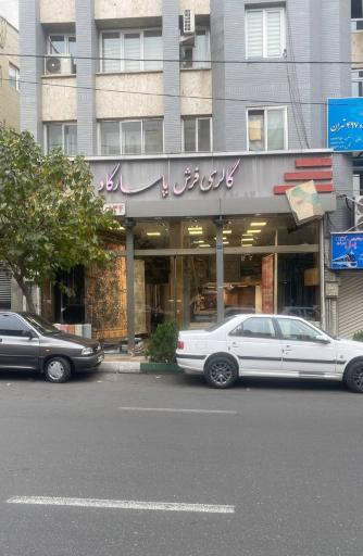 عکس گالری فرش پاسارگاد 