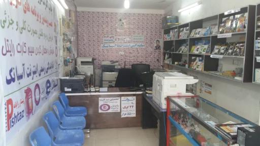 عکس مهرسازی و خدمات کاف نت پیشتاز رایانه