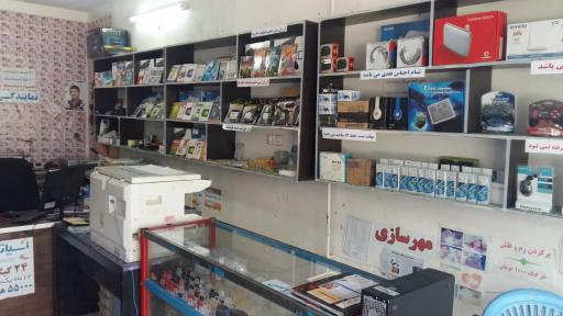 عکس مهرسازی و خدمات کاف نت پیشتاز رایانه