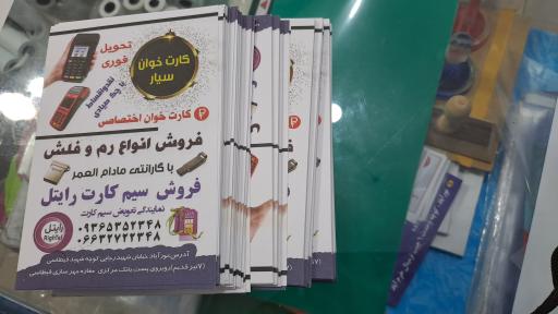 عکس مهرسازی و خدمات کاف نت پیشتاز رایانه