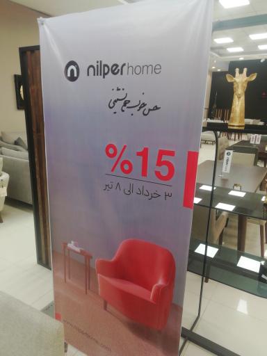 عکس نمایندگی انحصاری نیلپر خانگی مشهد