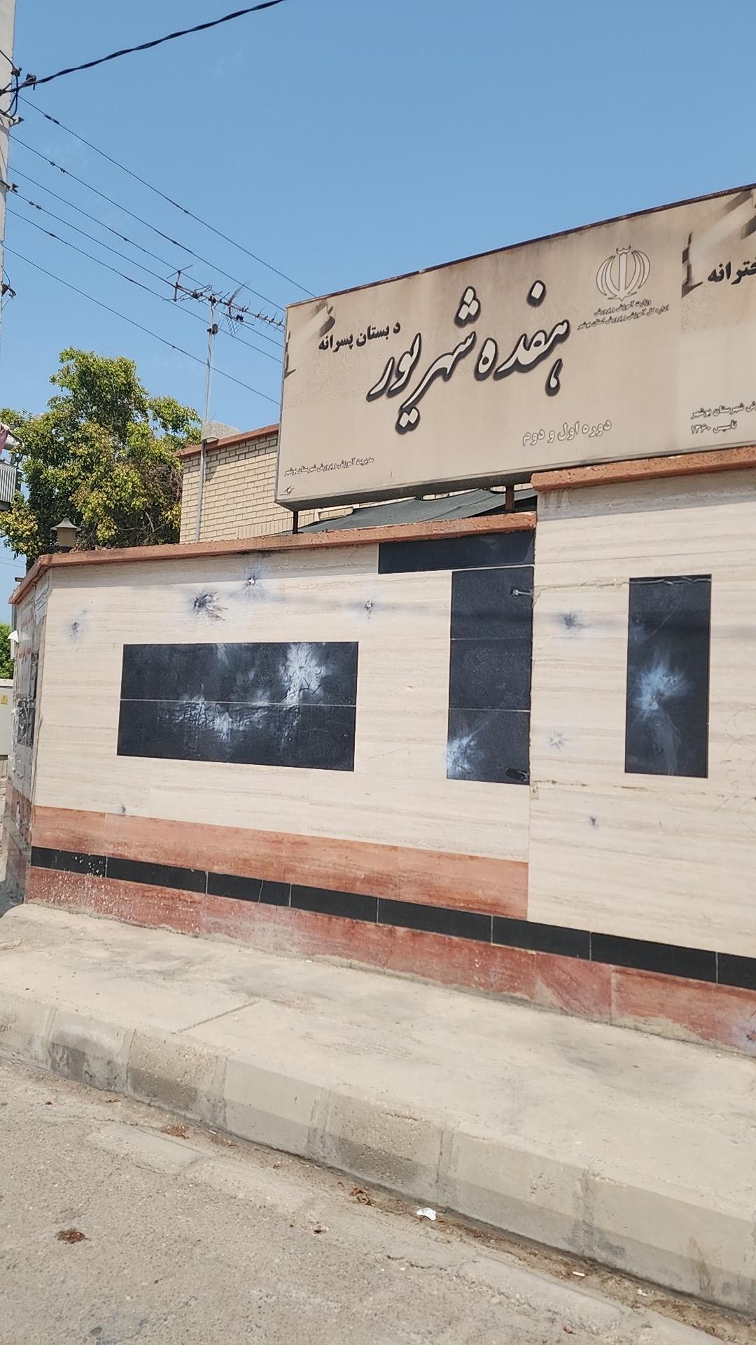 عکس دبستان پسرانه ۱۷ شهریور