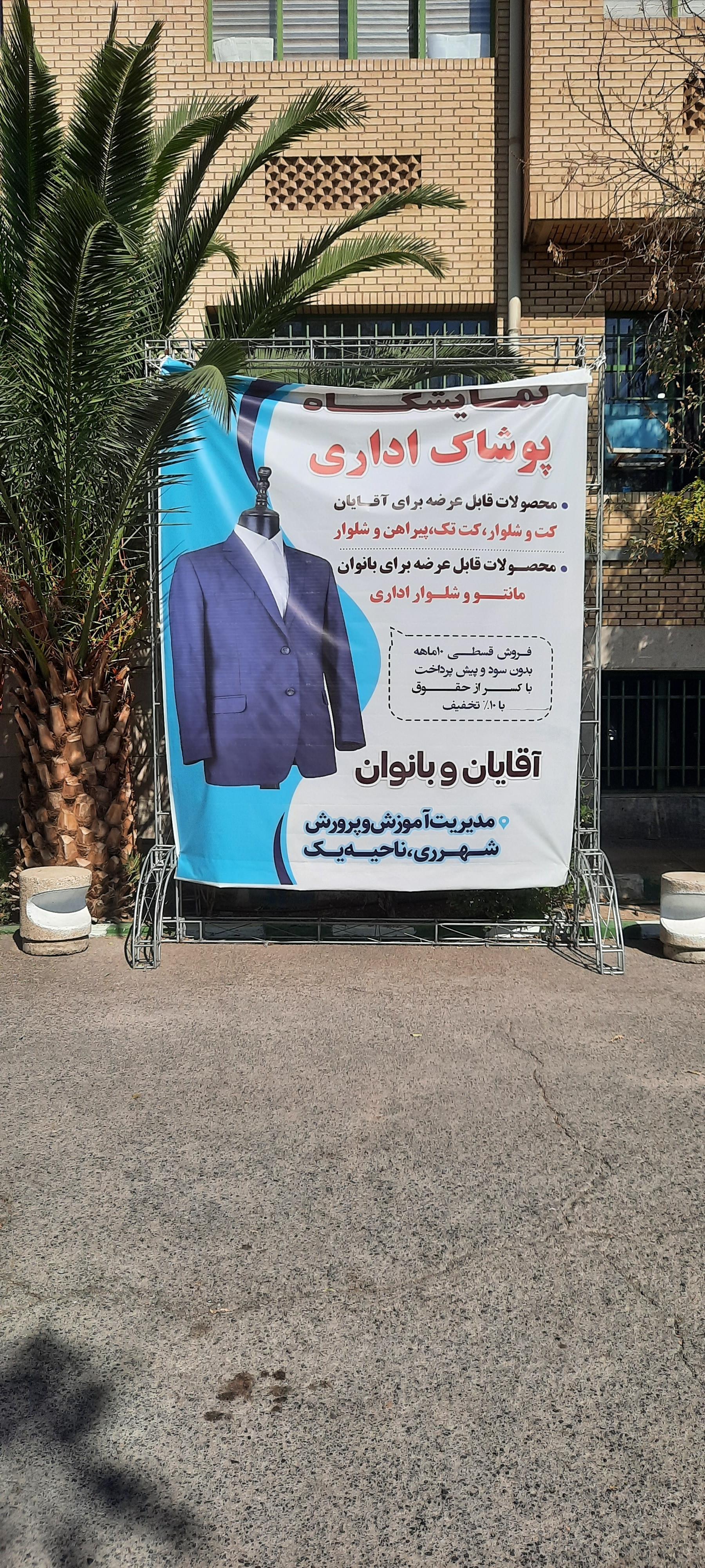 عکس فروشگاه پوشاک مردانه حامصی