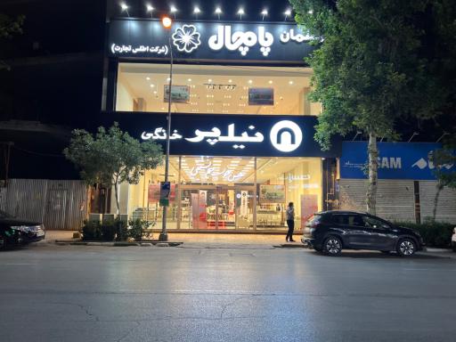 نمایندگی انحصاری نیلپر خانگی مشهد
