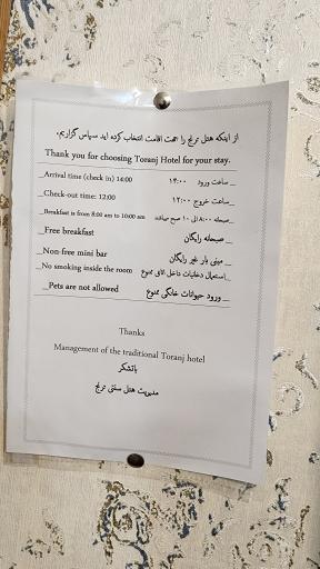 عکس هتل ترنج