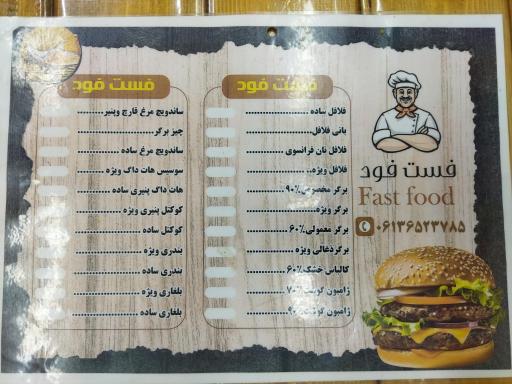عکس فست فود قدس