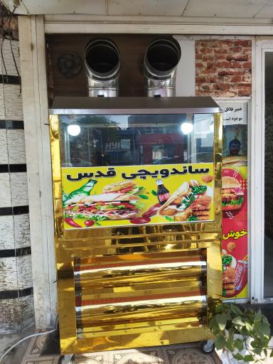 عکس فست فود قدس