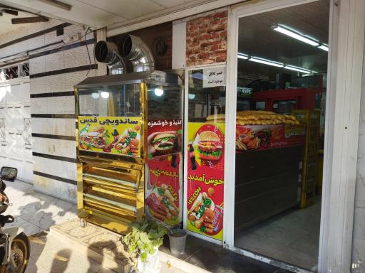 عکس فست فود قدس