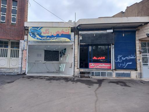 عکس تشخیص رنگ حسن مرادی 