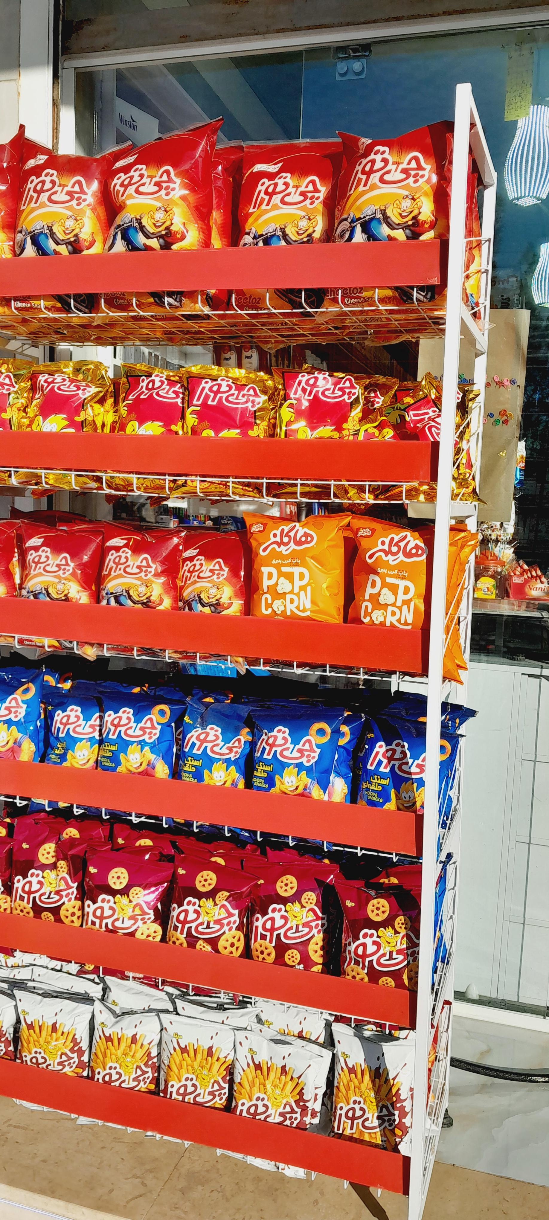 عکس سوپرمارکت حرم