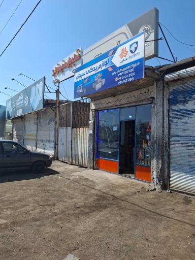 عکس لوازم یدکی سیدی 