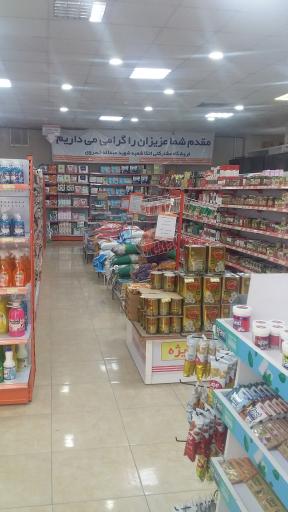 عکس فروشگاه اتکا