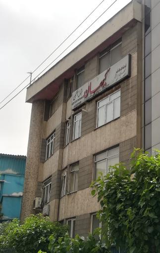 عکس دفتر قبول آگهی کیهان