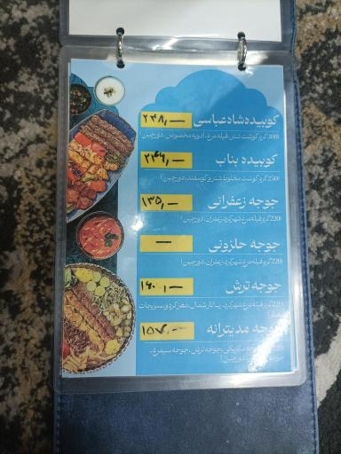 عکس کافه رستوران منوچهری