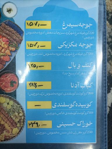 عکس کافه رستوران منوچهری